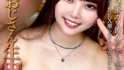 INSTV-482 - 좋은 얼굴!   - - 가슴이 좋아!   - - 성격 좋다!   - - 큰 G컵 가슴을 자랑하는 엄청 귀여운 여자친구 미스즈짱(21세)과 섹스하는 아마추어 학생 커플을 촬영했습니다.