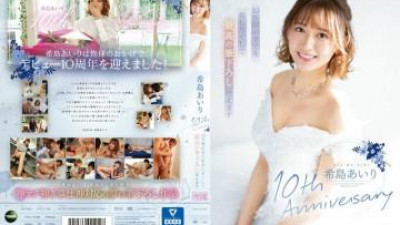 IPZZ-106 - 키지마 아이리 10주년 10년 동안 최선을 다해 최고의 붓터치를 실현하겠습니다.