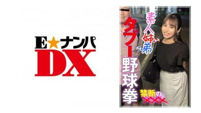 285ENDX-447 - 아마추어 남매 금기 야구주먹 금지 ×××