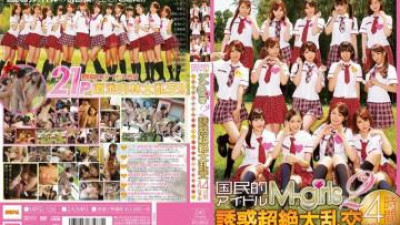 MIRD-139 - 국민 아이돌 M-girls2 초요정 난교 4시간 특집 ~ 톱 아이돌을 목표로 치쿠린 사케의 SEX 엔터테인먼트 ~