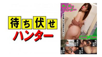 590MCHT-036 - 토모미 매복 남자의 비열한 행위 part.36