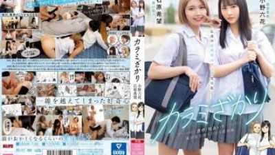 MIMK-136 - 자카리 카라미 원작/카츠라 아이리 누적 판매량 400만 부 돌파 전설의 청춘 동인 만화 실사화 오노 릿카 이시하라 노조미