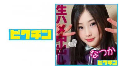 727PCHN-086 - 빈유의 상냥한 자연형 J○을 피스톤으로 격렬하게 찔러서 2회 질 내 사정!