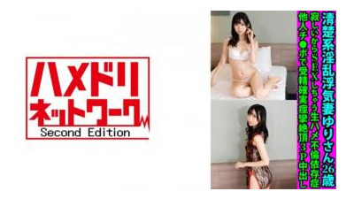 328FANH-175 - 26세의 뻔뻔하고 불성실한 바람피우는 아내 유리는 외로운 섹스에 중독되어 섹스를 한다.  - 남의 자지로 수정 보장, 경련, 절정, 3P 질내 사정