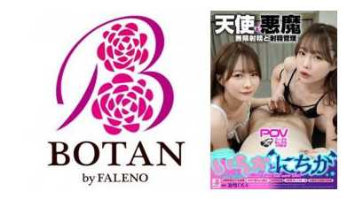 700VOTAN-063 - &quot;이치카와 니치카&quot; 무한사정 천사와 사정조절 악마의 쌍둥이 #끝없이 사정하는 하얀 천사 #한계를 넘어도 사정 #사정해도 사정해도 #공이 비어 #안돼  - 더 사정할 때까지 용서해 # 젠틀악마 ``죽고 싶을 때까지 몇 번이고 사정하게 해줄게♪&#039; #사정 조절 흑마 #놀리고 놀리는 인내심 #사정 조절 #3cm  - 목삽입 SEX #인내심 또 참아 최고의 사정을 참아라 #심술궂은 천사 &quot;안돼 ♪ 참