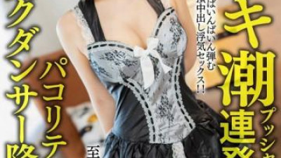 HMDNV-652 - [오니 쿠비레보인] 궁극의 완벽한 몸매 걸 부인, 29세.   - - 절정 푸셔 연발 H컵 튀는 육체탄 절정 질내 사정 바람난 섹스!   - - !   - - [파코리티 MAX 바 ● 스쿨 댄서 강림...!   - - !   - - ]