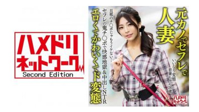 328HMDNV-654 - [전여친과 섹스친구가 있는 유부녀] 순종적인 변태 젊은 아내(26) 섹스친구의 악마 자지로 쾌락 지옥&amp;질내사정 NTR.  - 남편의 자지가 더 이상 좋지 않습니다 ... [에로, 귀엽고 변태]