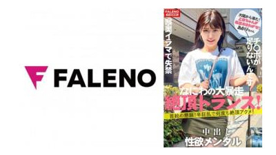406FTHT-140 - [신작 연재 시작] &#039;여자 여행 픽업&#039; 리뉴얼로 &#039;카미쿄짱&#039;을 시작한 첫 번째 인물부터 날뛰는 실력자를 발굴한다!  - - [오사카 출신 나니와의 성수!  - - ] 지루해도 부족해요!  - - 한계를 정하지 마세요!  - - 욕심 많은 사고방식!  - - [목을 ●구걸해요!  - - 계속해서 절정에 달해!  - - ] 뺨을 맞고 울부짖는군요!  - - [내 보지에 자지를 삽입해주세요!  - 