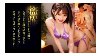 498DDH-206 - [GOD급 스타일 시술자 &#039;마이나&#039;&#039;와의 백스테이지 SEX] 최대한 몸에 닿는 마사지를 해주는 인기 남성 미용실에 입점했습니다.  - - 사타구니 부위를 가차없이 자극하다 보니 완전 발기하게 되고, 더 이상 참지 못하는 시술자는 손으로 주물러준다!  - - !  - - 엄청난 양의 사정과 청소 블로우로 끝날 줄 알았는데 생삽입!  - - !  - - 두 사람이 자신을 잃고 섹스에 빠져드는 것을 막기 위해