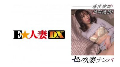299EWDX-465 - 뛰어난 감성으로 연예인 유부녀를 뽑는다!  - - 절규의 절정!