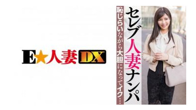 299EWDX-463 - 연예인 유부녀를 뽑는다.  - 부끄러워하면서도 대담해지고 울어버리는데...
