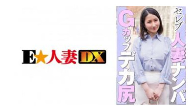299EWDX-462 - 연예인 유부녀 G컵 큰 엉덩이를 뽑는다