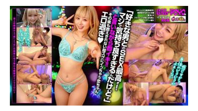 767GPH-005 - 갈포요.  - - SEX 이후 끝없는 클라이막스!  - - !  - - 너무 예민한 걸배우 &#039;이치노세 코이&#039;가 관심 있는 남자와 비공개로 실제 섹스샷을 찍는다.