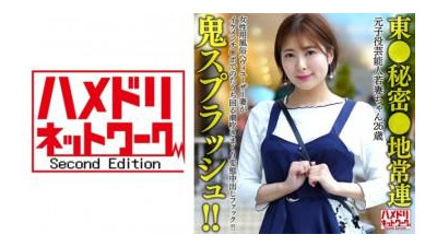 328HMDNV-656 - [도쿄 비밀 에리어 단골] 전 아역 연예인 젊은 아내 (26) 여장 애용자 변태 질내 사정 섹스에 물총!  - - !  - - [오니 스플래시!  - - !  - - ]
