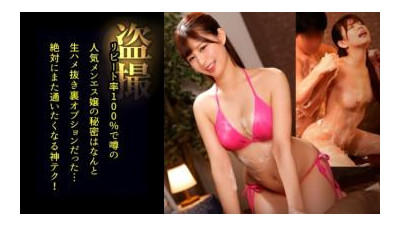 498DDH-207 - [매우 매력적이고 음란한 서비스를 제공하는 미인 테라피스트 &quot;코코나&quot;] 처음 오신 손님을 친절하게 대해주셔서 마음이 편해지지만 점차 나와 거리가 가까워지면서 발기하게 됩니다.  - 내 자지가 내 관심을 끌었습니다.  - - 보자마자 손으로 일을 시켜주셨어요!  - - !  - - 참지 못하고 사정을 했는데 거기서 끝나지 않고 어느새 섹스를 유도해서 사정을 하게 됐어요!  - - !