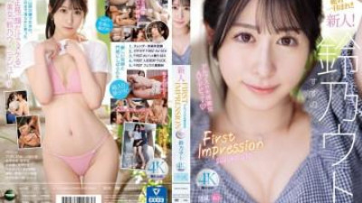 IPZZ-164 - FIRST IMPRESSION 163 알프스의 자연 스즈노 우토