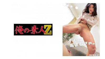 230ORECO-481 - 아즈사(982cc)
