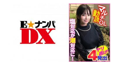 285ENDX-450 - 다중 모집 OL소금 대응이 조수 대응이 됩니다!  - - 4발 탈출!