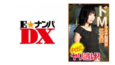 285ENDX-451 - 슈퍼 마조히스트 멀티 모집 여성 베개 판매 질내 사정 폭주!