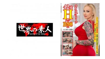 361SEKAO-167 - 헝가리의 Kairag Leen