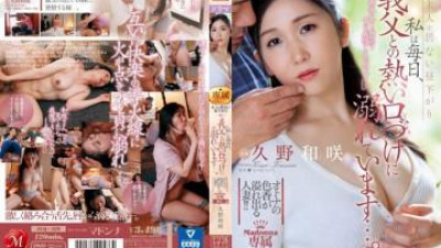 JUQ-420 - 어른의 매력이 넘치는 유부녀!   - - !   - - 마돈나 독점 3판!   - - !   - - 남편이 없는 오후에는 매일 시아버지와 격한 키스를 하는데... - 쿠노 카즈아키