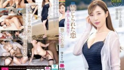 FFT-025 - 금지 된 사랑 - 크림 파이 여행 -