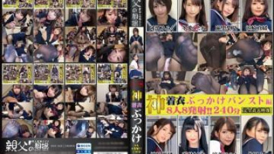 OKC-020 - God-Clothed Bukkake 8 명 8 장 240 분 팬티 스타킹 판 (OKC-020)
