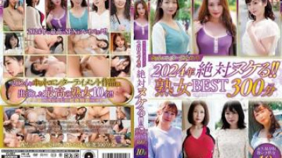 HEZ-778 - Hot Entertainment 2024 당신은 확실히 화를 낼 것입니다!   - -!   - - 성숙한 여성 최고의 300 분 10 명