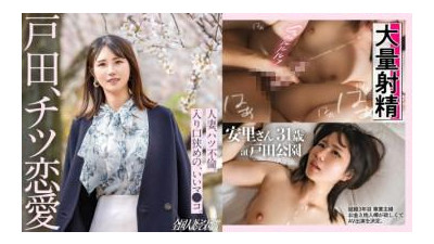 336KNB-357 - &quot;[Cat Love] Asari-San은 그녀가 풀 타임 주부이며 돈이 없기 때문에 AV에 나타납니다. 그러나 진실은 그녀가 섹스가 없기 때문에 남편과 많은 물건을 얻고 있다는 것입니다 ... LOL 이것은 성적인 욕구와 완전히 자유로울 것입니다 ...&quot;: MGS 비디오 &lt;Prestige Group&gt; 성인 비디오 스트리밍 사이트.