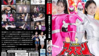 SPSD-31 - Planet Sentai Earthman 2 부