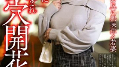 328HMDNV-810 - [그의 엉덩이에 깨어 난다] 그녀의 엉덩이에 큰 관심을 가진 젊은 아내, 그녀의 처녀 항문에 튀어 나와 그녀의 엉덩이가 피고있다.