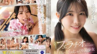 FNS-030 - Hamabe Yayoi는 자신이 좋아하는 입으로 만 생각할 수있는 최고의 아름다운 소녀입니다.