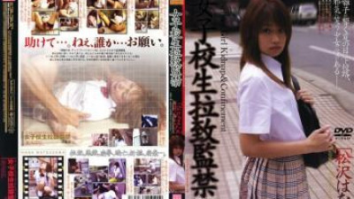 M-124 - 여학생 납치 감금 Vol.5 [Matsuzawa Hana]