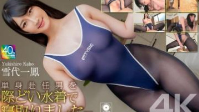 CRNX-215 - [4K] 나는 Risqué 수영복에서 출장중인 남자와 잤다 ... Yukishiro kazuho