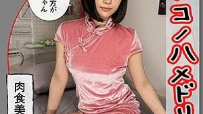 420HHL-116 - 하나