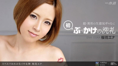 1Pondo-121411_235 정액 수렁의 원시 정액 여신