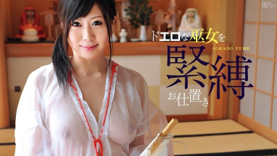 Caribbeancom-010812-909 쉬어 페티쉬 큰 가슴 Vol.7