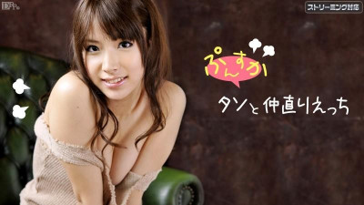 Caribbeancom-011312-914 푼스카 타소와 화해 섹스