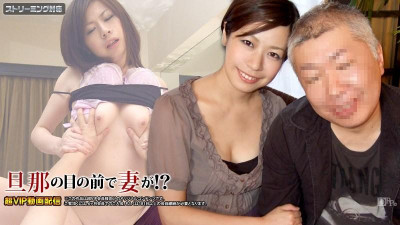 Caribbeancom-012512-925 남편 앞에서 아내!  - - ?