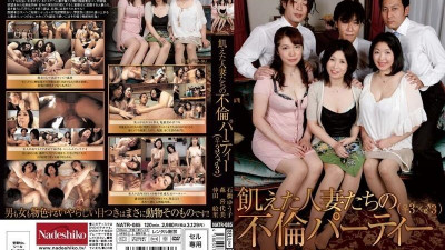NATR-085 배고픈 유부녀들의 불륜(♀3×♂3)