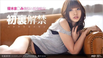 1Pondo-021112_275 최초 공개!  - - 에로 스마트 마시멜로 SEX