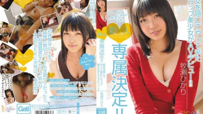 MIGD-446 신인 독점 결정!  - - !  - - 동정을 숨기러 온 F컵 미소녀가 AV데뷔!  - - !  - - 마키세 히카리