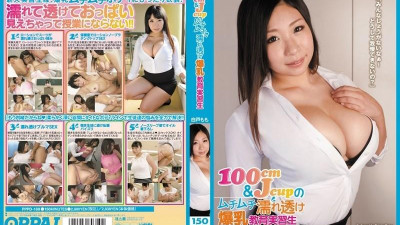 PPPD-189 100cm &amp; Jcup 무찌무찌 젖은 시스루 폭유 여교사 시라토 모모