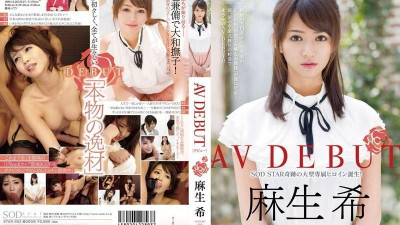 STAR-362 아소 노조미 AV DEBUT