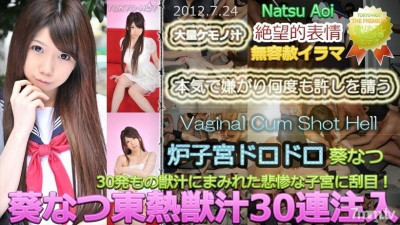 Tokyo-Hot-n0765 무수정 Natsu Aoi TOKYO HOT Beast Juice 30 연속 주사