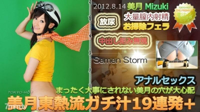Tokyo-Hot-n0771 무수정 미즈키 도쿄 핫 스타일 가치 주스 19 연발 +