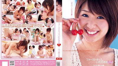 DV-1427 첫키스 이타다마츄!  - - !  - - 카와카미 나나미