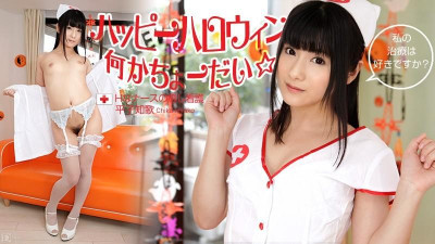 Caribbeancom-103112-171 해피 할로윈☆뭐 좀 주세요!  - - ~H-간호사의 힐링간호~