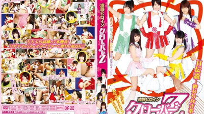 AKB-043 료 히로인 클로버 Z