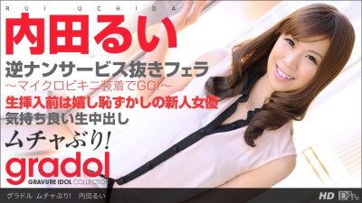 1Pondo-052413_597 오랜만이야!  - - 우치다 루이